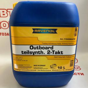 Напівсинтетична моторна олія для 2-х тактних човнових двигунів Ravenol OUTBOARD 10L- фото 1