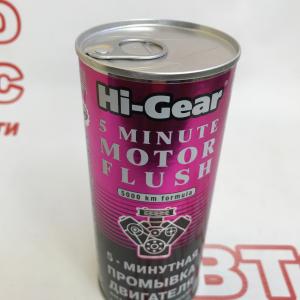 Промивання двигуна HI-GEAR HG2205- фото 1