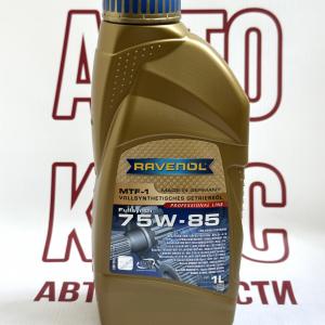 Трансмісійна олія Ravenol MTF1 75W85 1L- фото 1