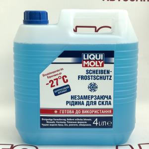 Рідина омивача скла LIQUI MOLY SCHEIBEN FROSTSCHUTZ -27С 4Л- фото 1